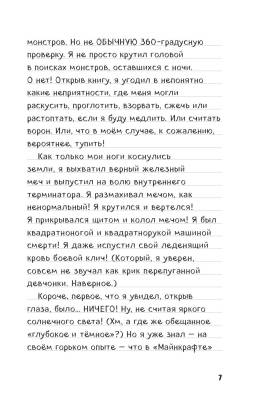 Дневник Стива. Книга 11. Дом в темном лесу с доставкой по Минску от 70 рублей бесплатно!